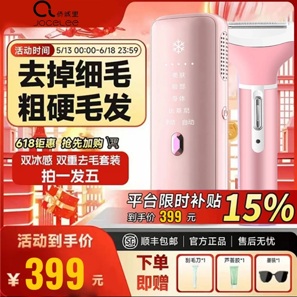 维莉莎家用全身脱毛电动套组电动刮刀剃毛器去唇毛腋下手臂大腿