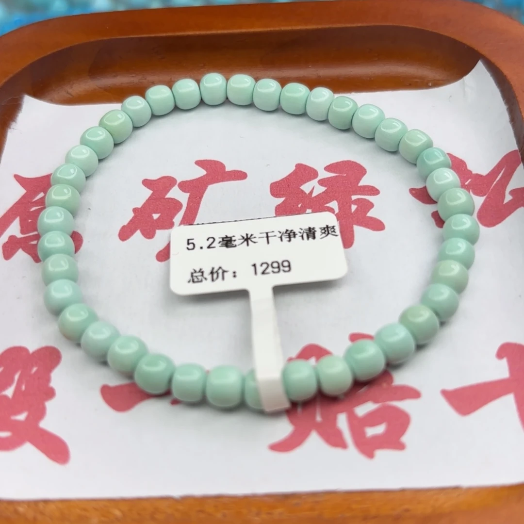 绿松石未镶嵌手链