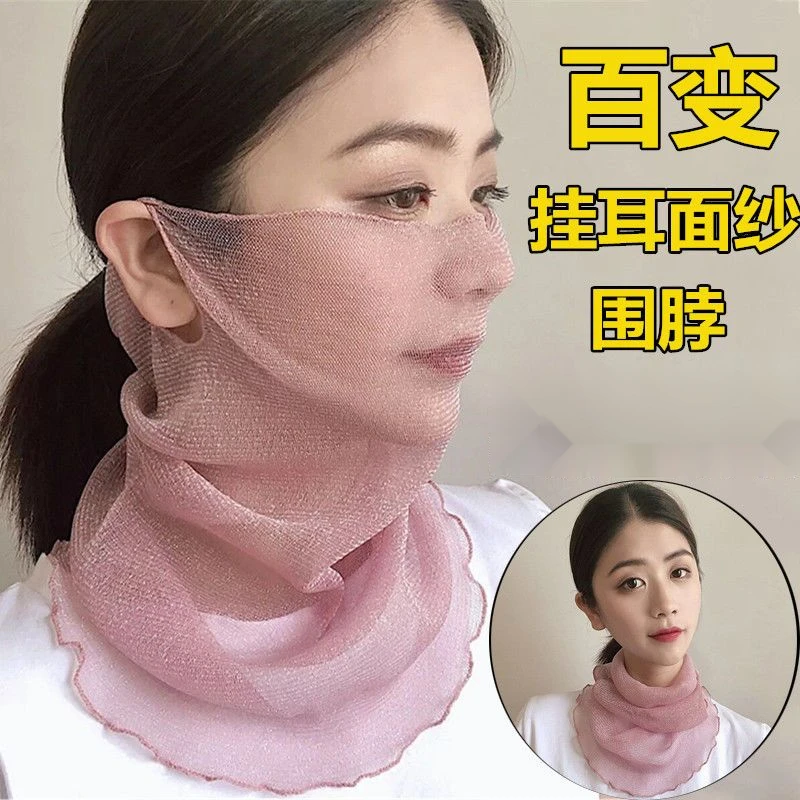 金丝防晒百变小丝巾薄款脖套百搭脖套女套头挂耳多功能纱巾领巾夏