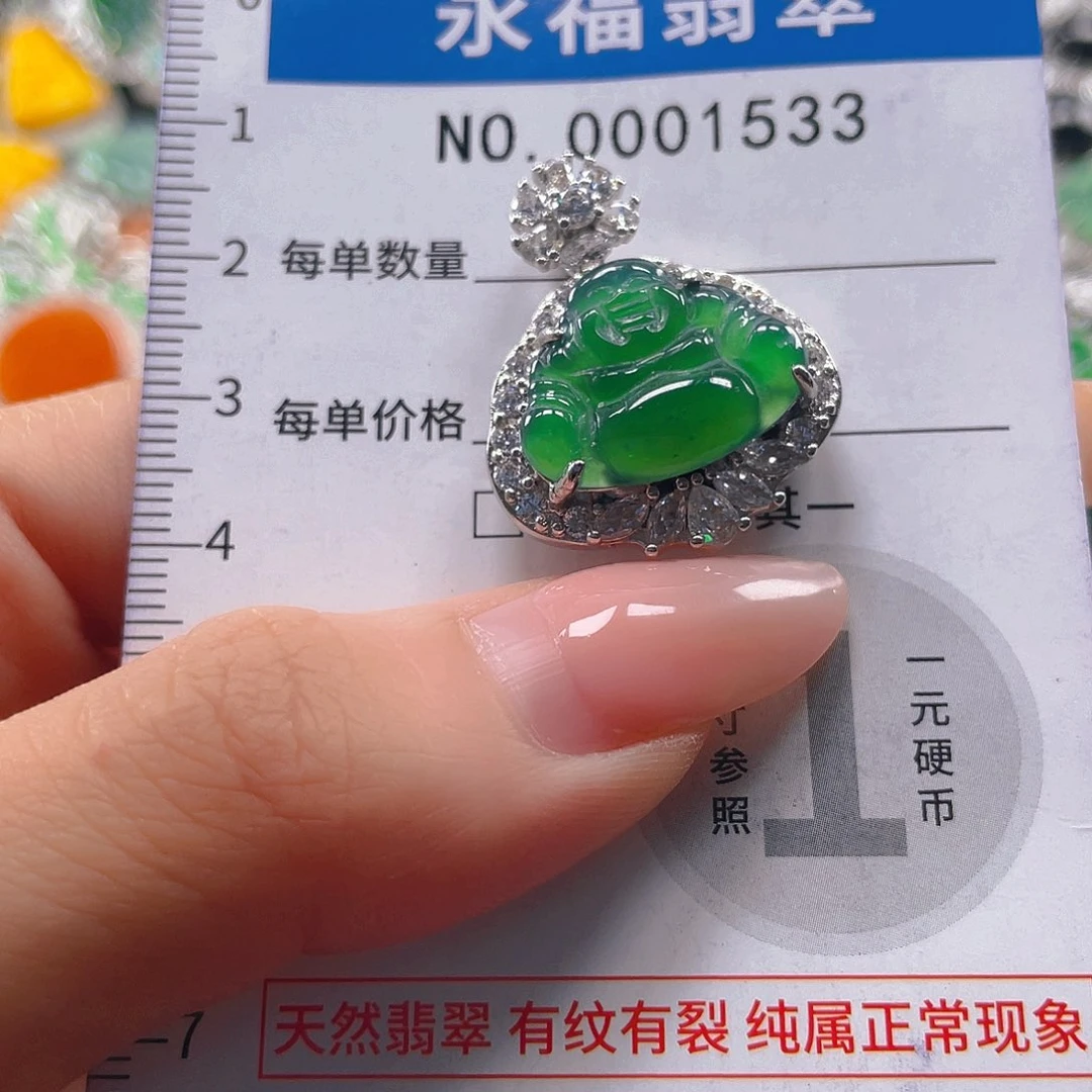 翡翠未镶嵌吊坠(不含链)