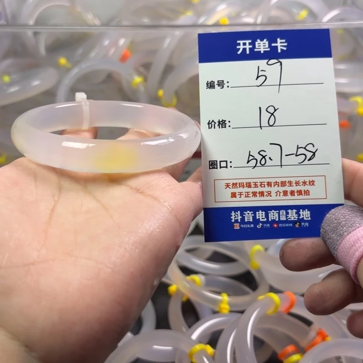 玛瑙/玉髓未镶嵌手镯