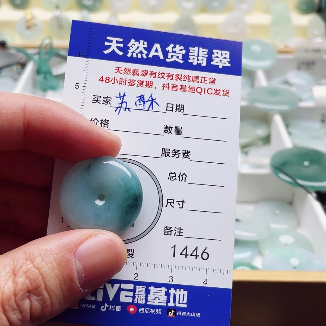 翡翠颈饰未镶嵌苏*天然翡翠