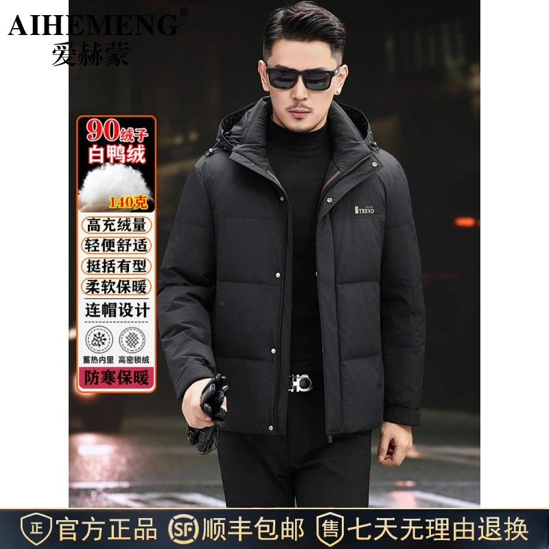 爱赫蒙羽绒服男士冬季2025新款外套可拆卸帽上衣男装潮流百搭冬装