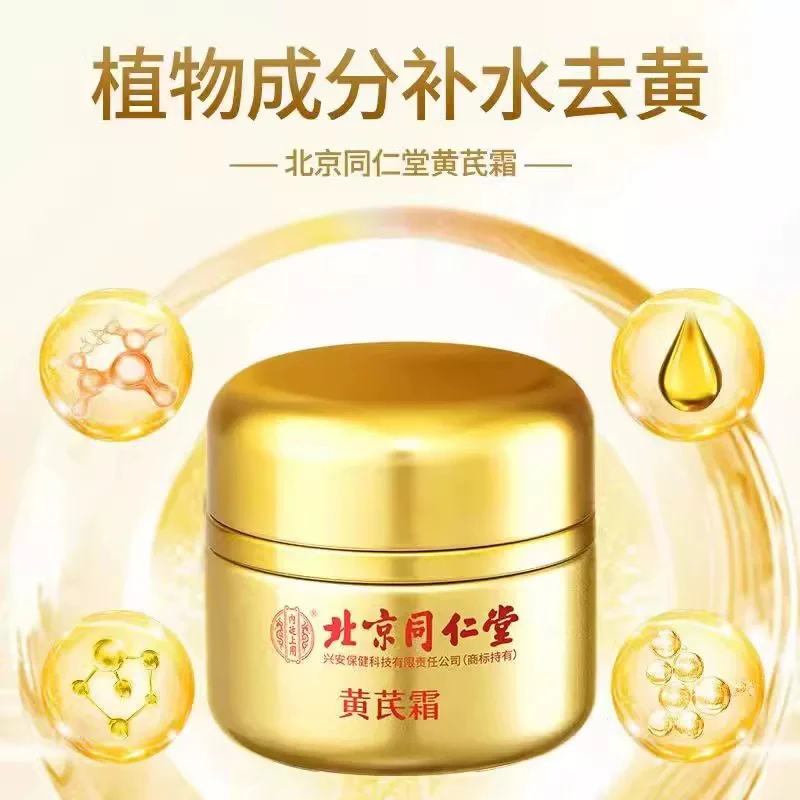 （面霜）主播推荐护肤面霜