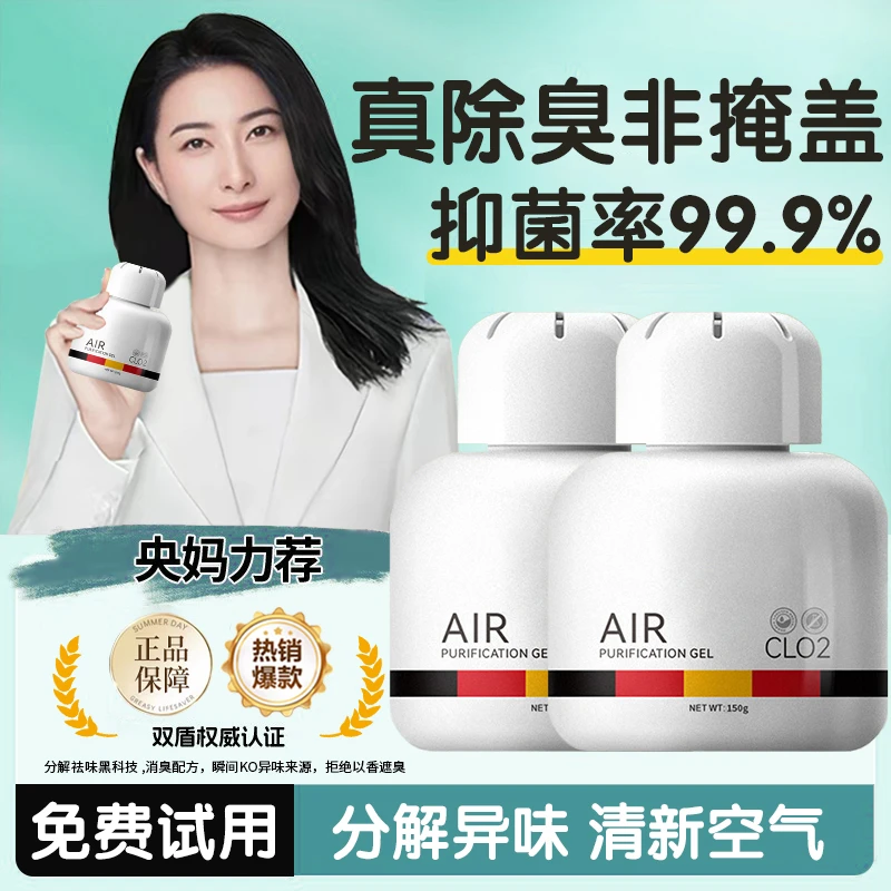 【官方正品】老人房间除味魔盒除臭异味尿味神器室内厕所空气清新剂