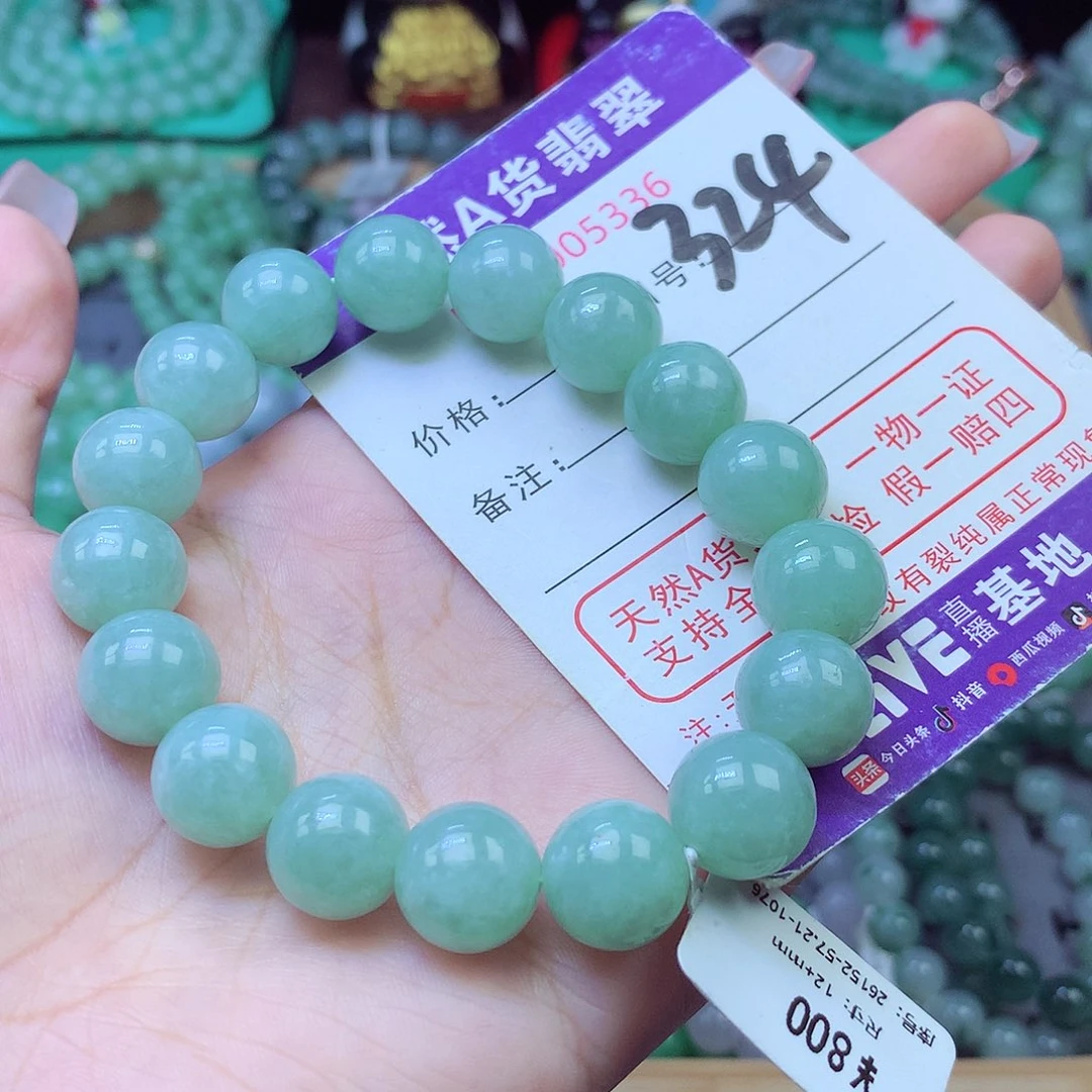 翡翠未镶嵌手链12+