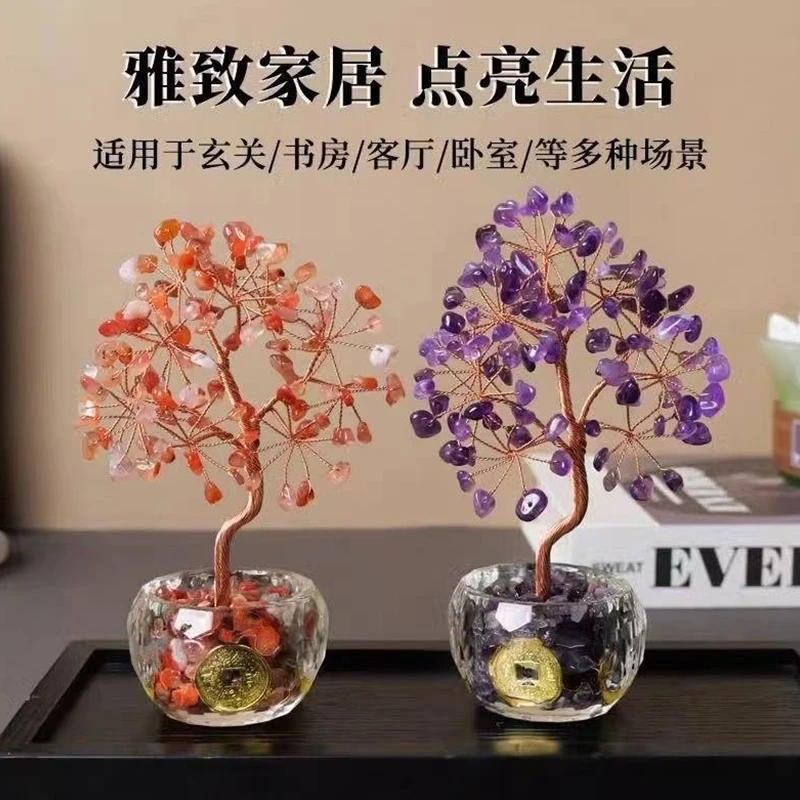 天然水晶摇钱发财树家居客厅办公室桌面装饰品