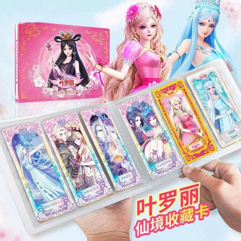 叶罗丽卡片正版全套卡牌心愿灵犀梦幻包夜萝莉收集册卡册女孩玩具