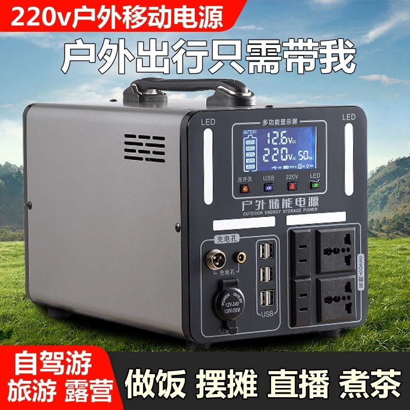 【玉儿专属】户外移动电源220v大容量锂电池大功率车载应急摆摊露营