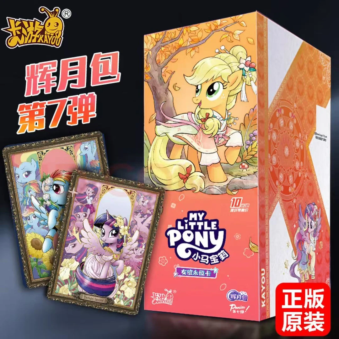 卡游【小马踩数字】小马宝莉辉月第7弹盲盒代拆