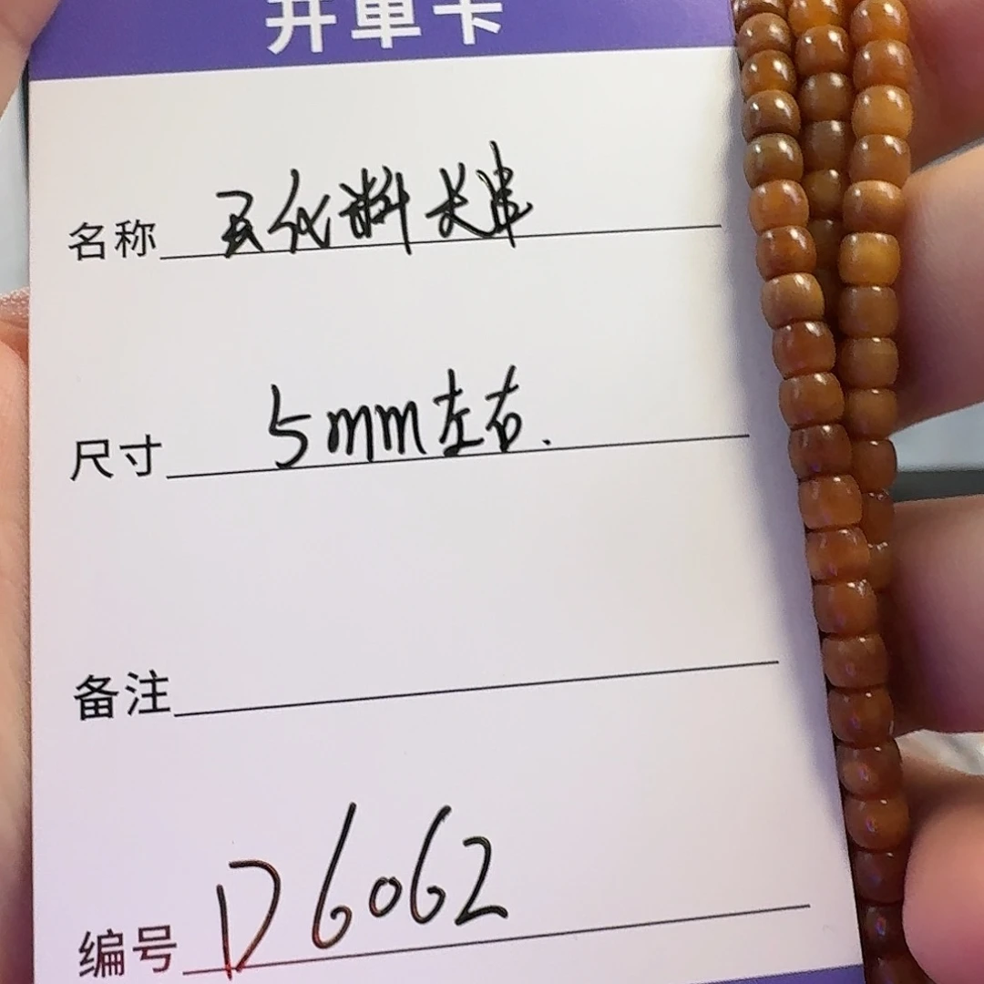 龙脊菩提吊坠D6062血龙脊玉化老料龙脊菩提长串5mm