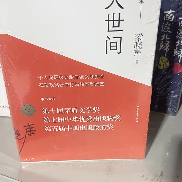 人世间全新一套推荐