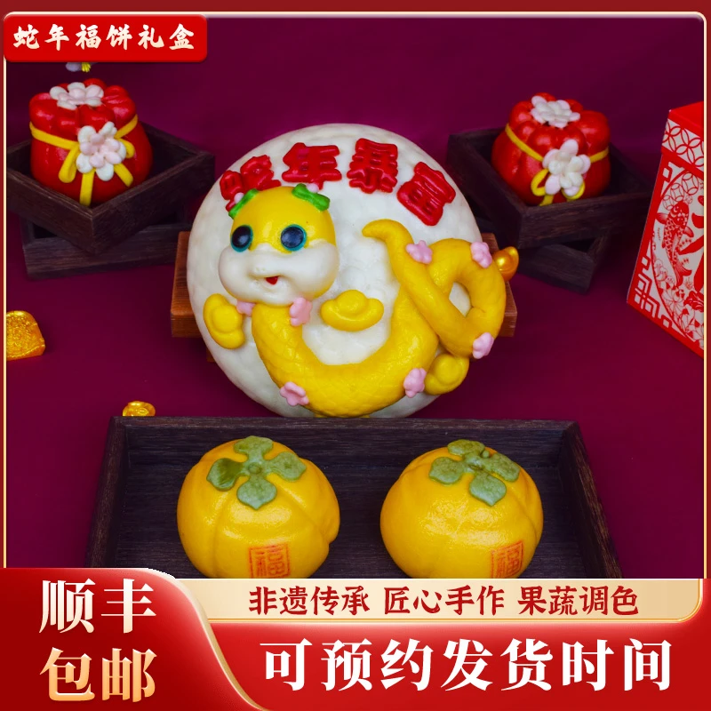 2025蛇年花饽饽醒狮花样馒头春节胶东馍馍新年福袋年货送人礼盒装