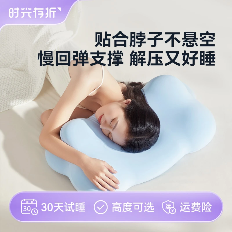 时光存折云朵枕护颈分区颈椎专用侧睡柔软慢回弹记忆棉枕头透气