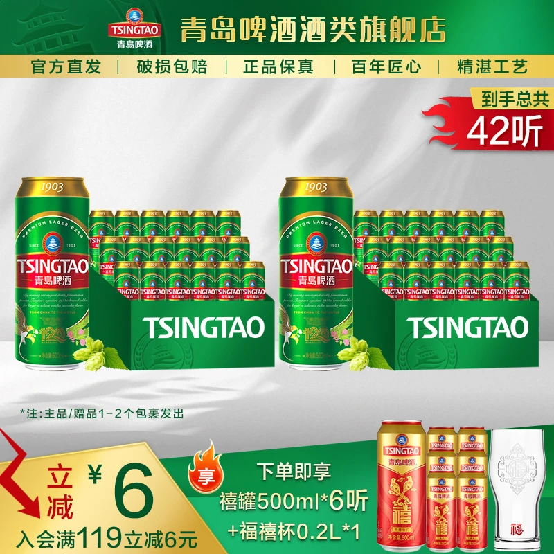 【酒厂自营】青岛啤酒（1903）500ml*18罐*2箱 精酿啤酒 整箱包邮