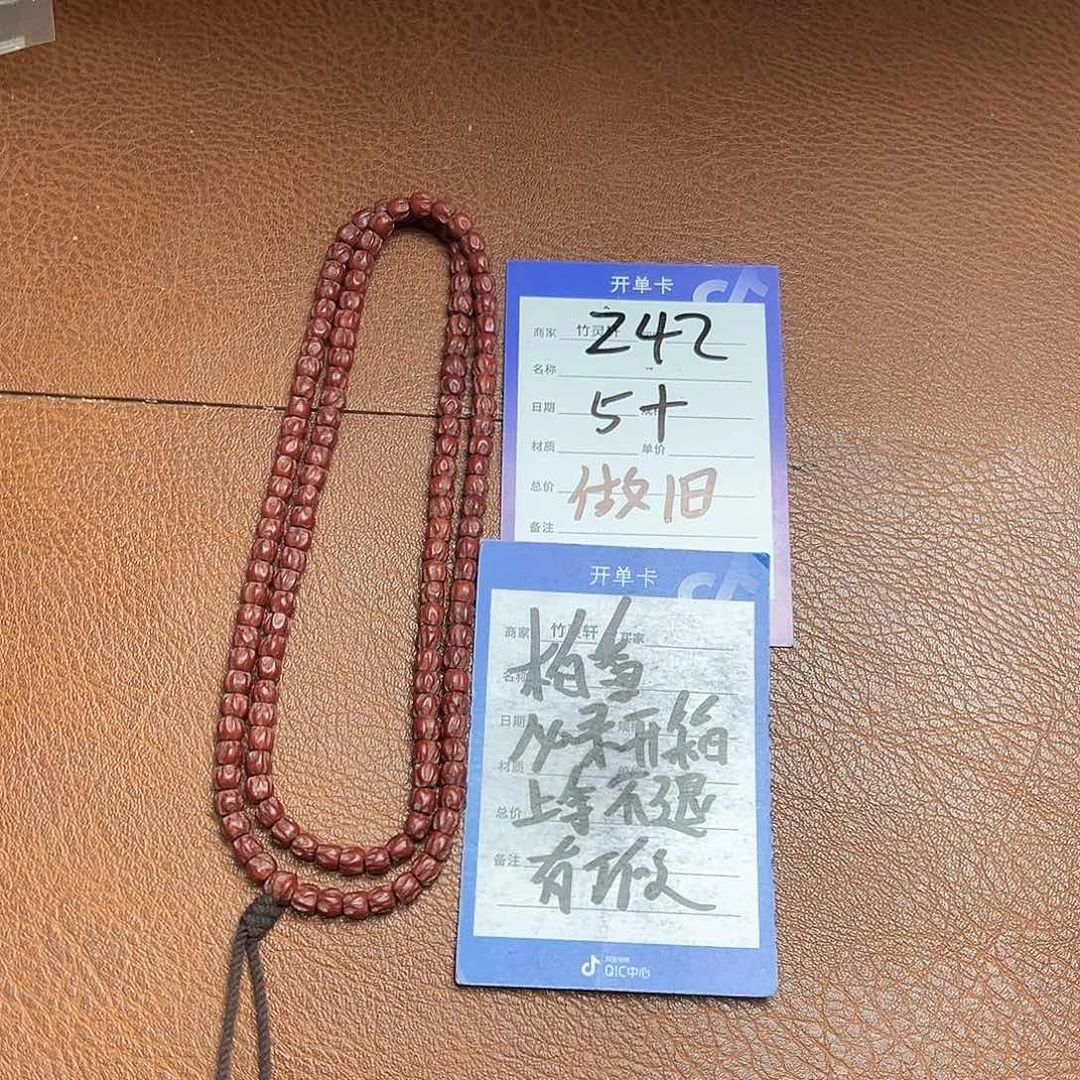 菩提手串/手链老*柏香做旧