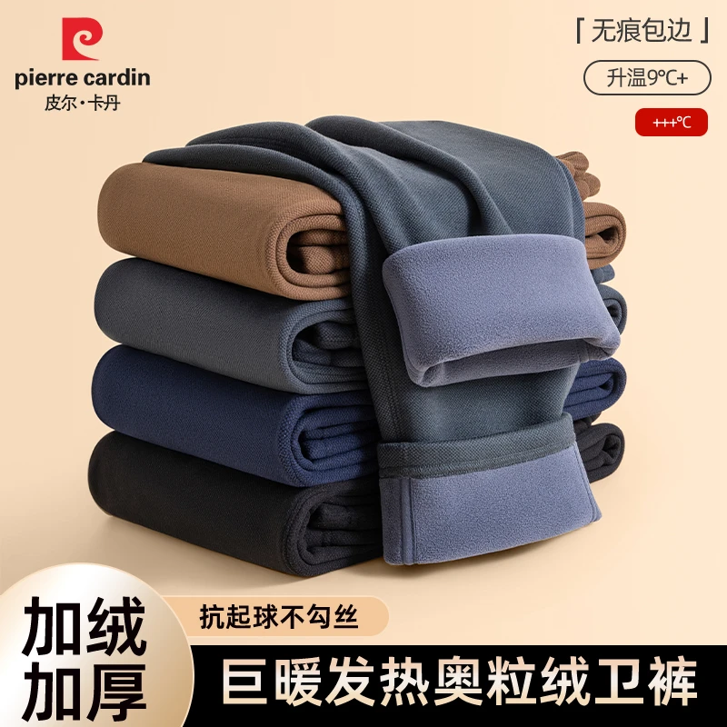 皮尔卡丹男士加绒裤子品牌正品奥粒绒保暖加厚无痕防寒直筒长裤子