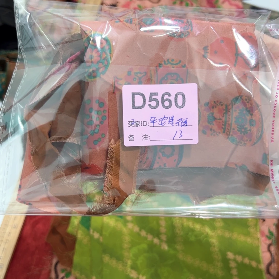 平***福蚕丝560#########