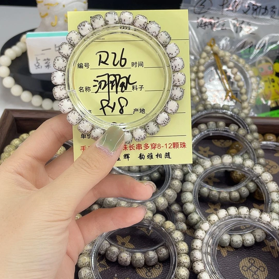 星月菩提手串茶*饭河豚R26