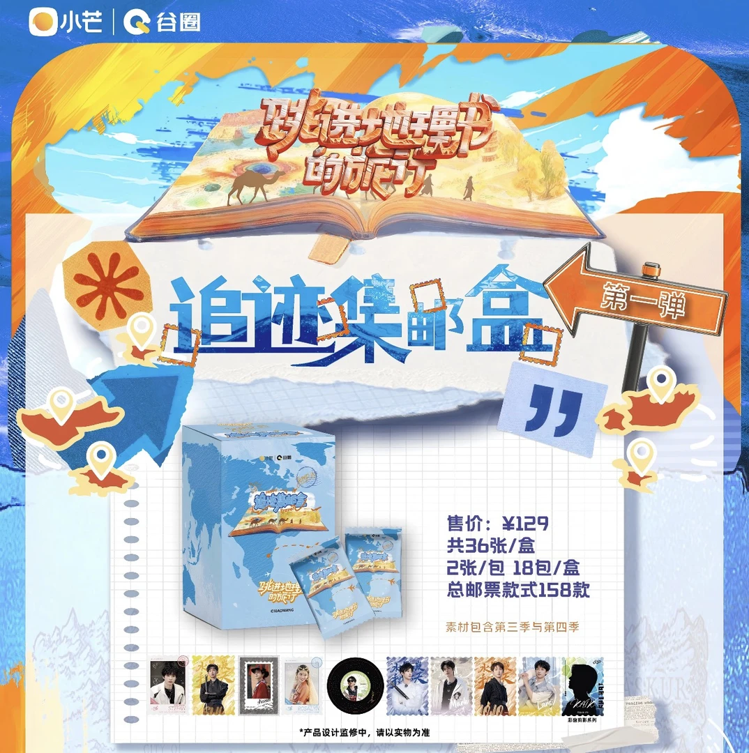 【温情专属】追风卡4南波万游学季 单包许愿