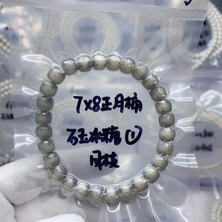 星月菩提吊坠7*7.8石玉冰糖