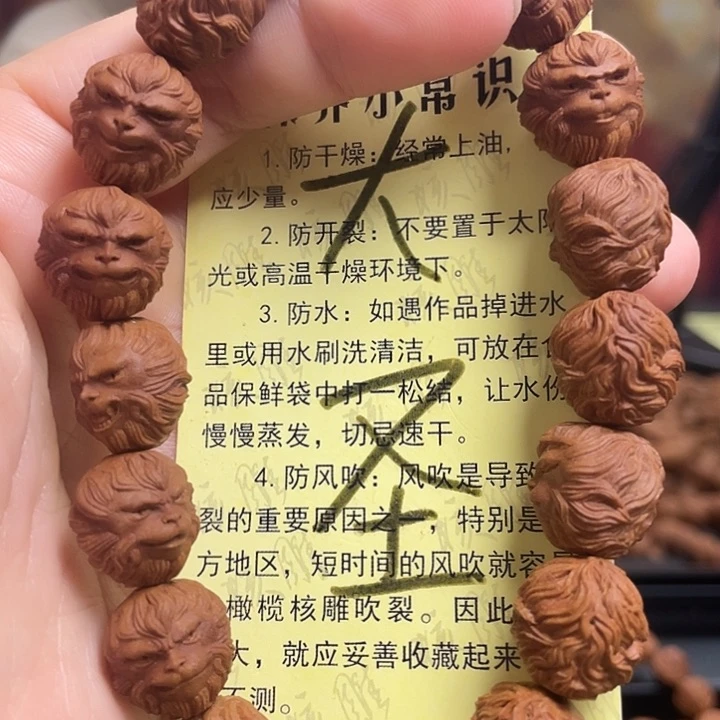 手串/手链橄榄核龙纹