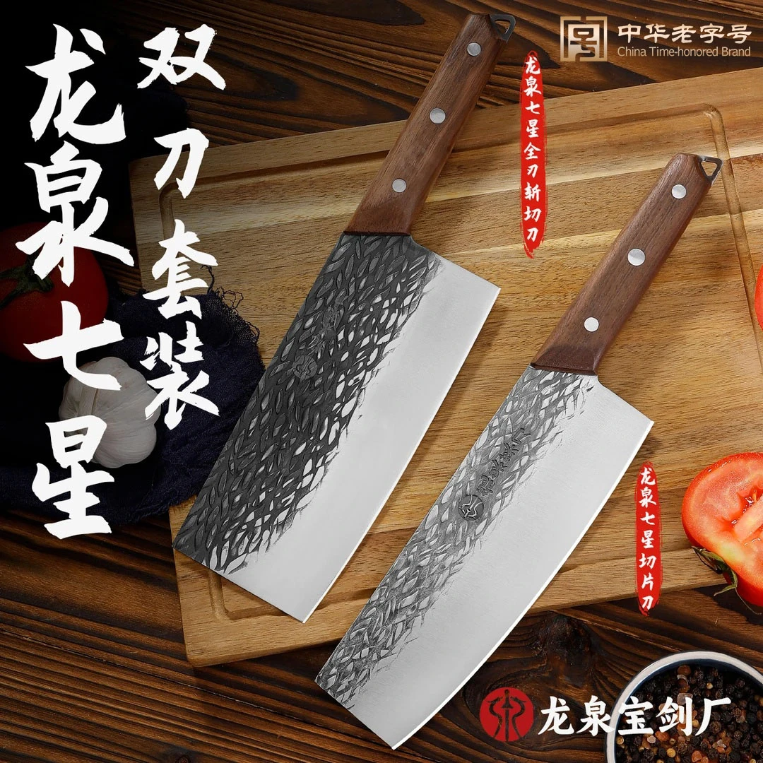 【龙泉菜刀】品牌菜刀 小菜切+全刃斩切刀套组锋利耐用家用菜刀