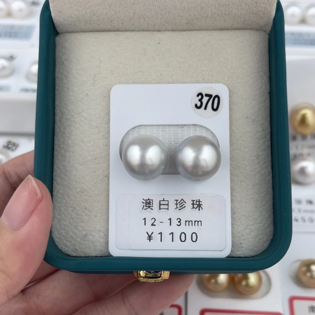 未镶嵌裸珠定制海水珍珠澳白12-13