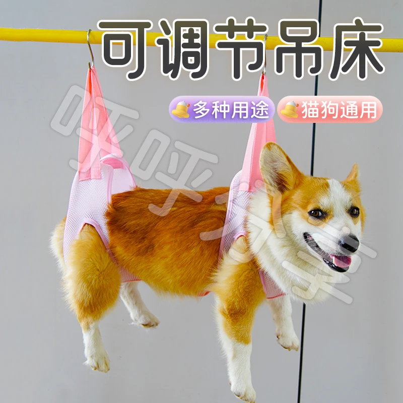 【宠大条】狗狗美容吊床剪指甲防抓咬固定袋宠物悬挂式美容吊床