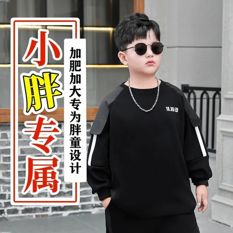 胖男童春秋季大码卫衣中大童加大加肥7-15小胖墩宽松长袖打底衫潮