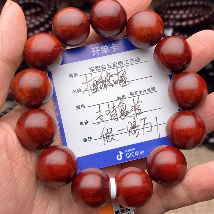 檀香紫檀（小叶紫檀）手串/手链1.8原汁原味泥料特价款