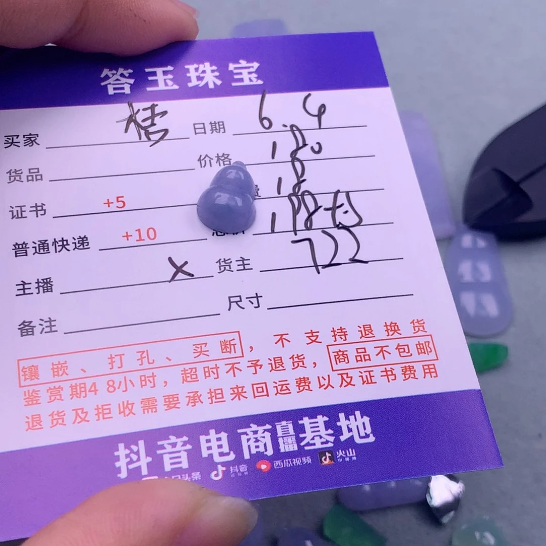 翡翠挂件未镶嵌梧