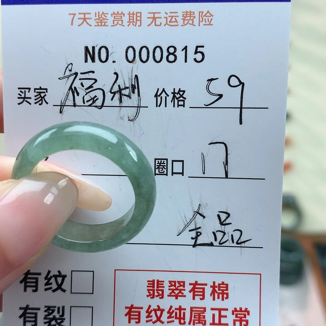 翡翠戒指未镶嵌天然翡翠