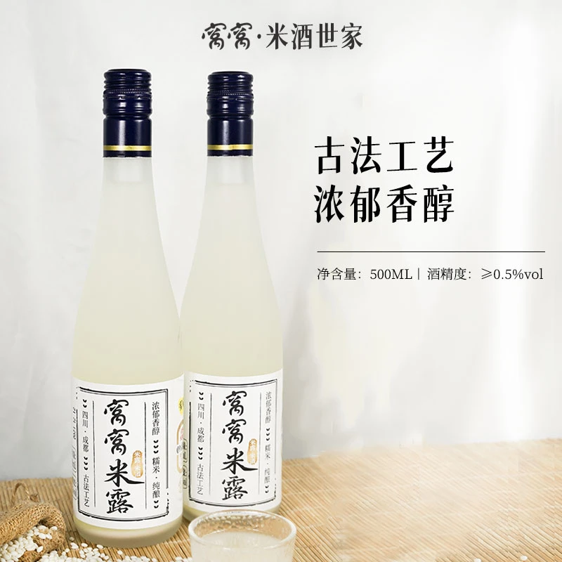 窝窝米露500ml原味糯米酒醇香清甜低度微醺酿造传统米酒聚会佳酿