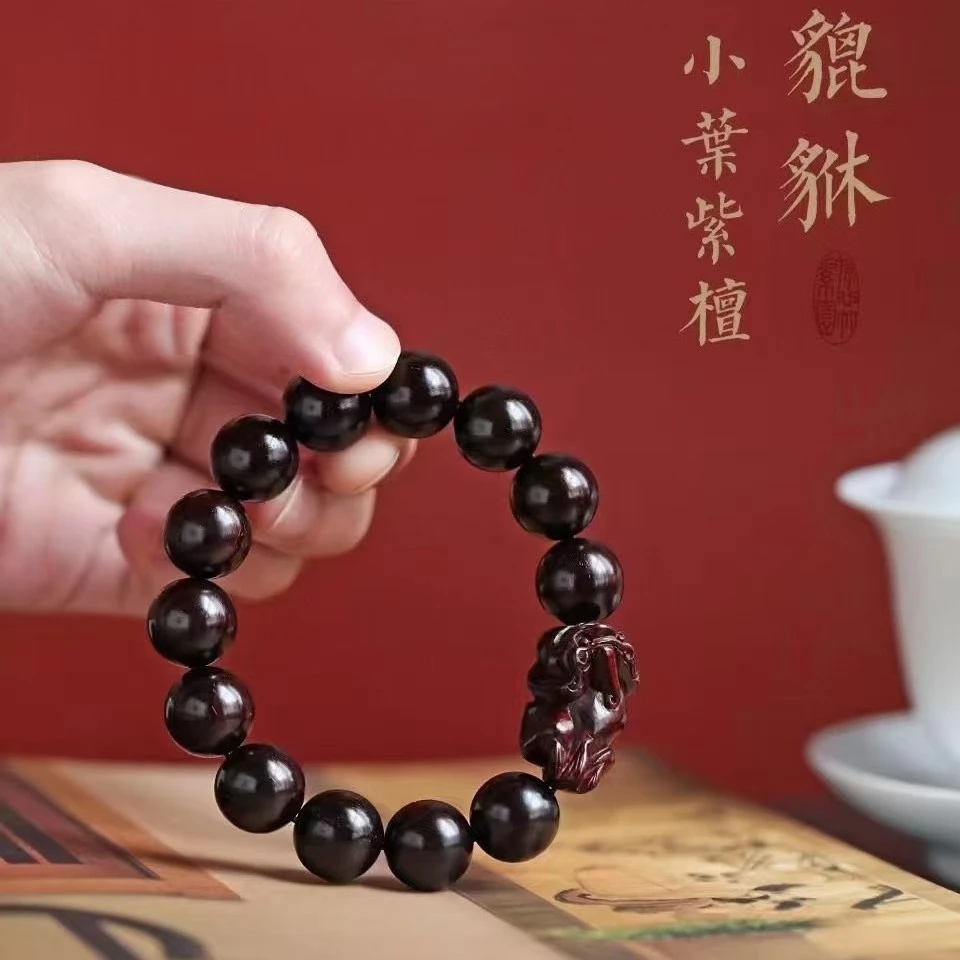 小叶紫檀貔貅 时尚美观 送亲戚 朋友倍有面