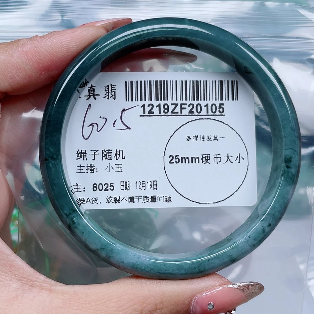 翡翠未镶嵌手镯翡翠