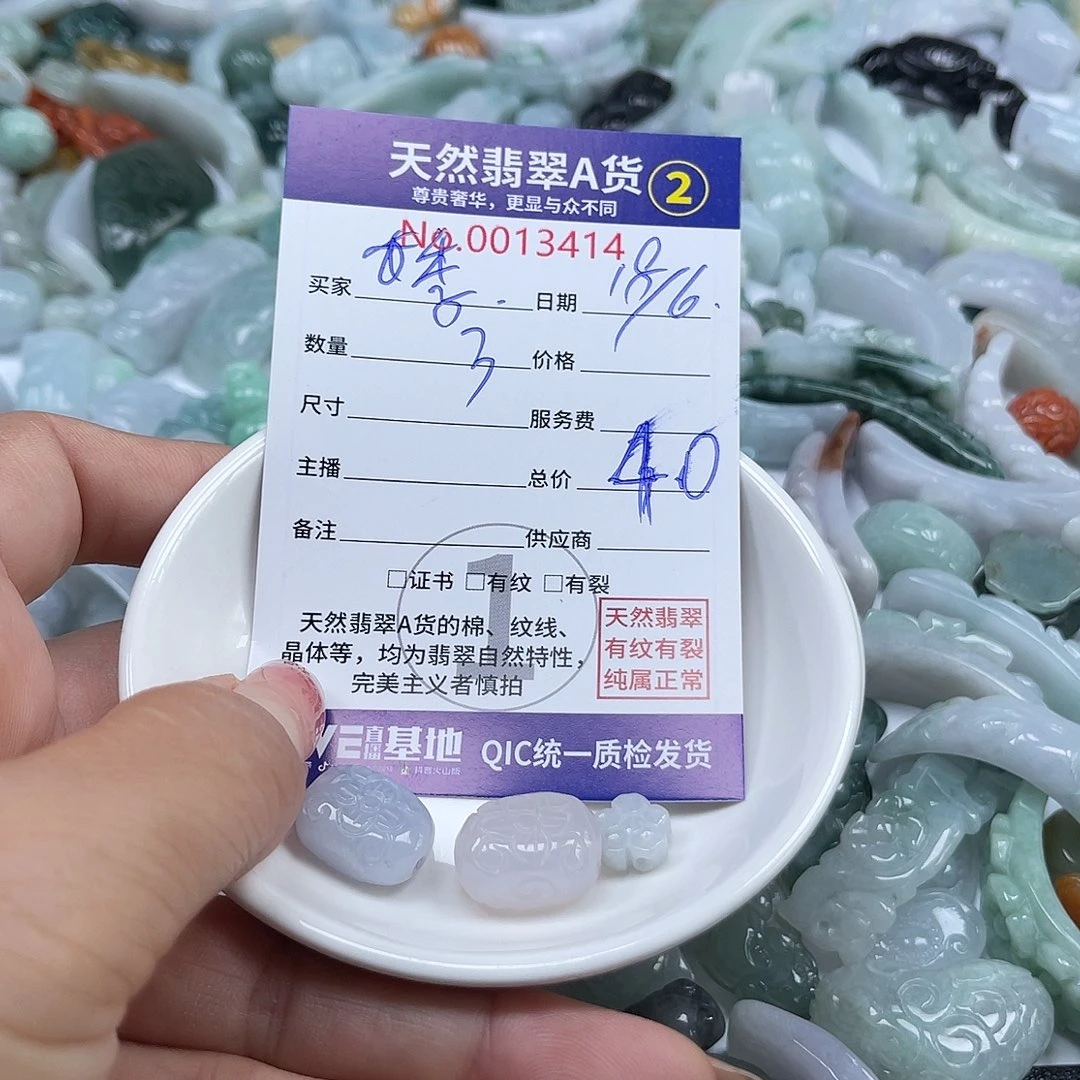 翡翠挂件未镶嵌季*