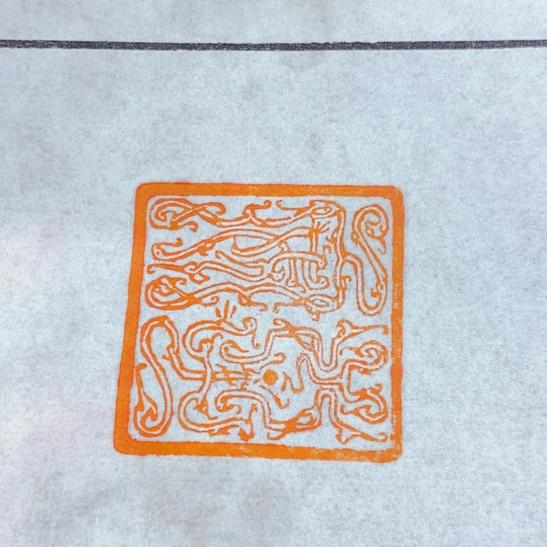 昌化石印石财****词手工篆刻