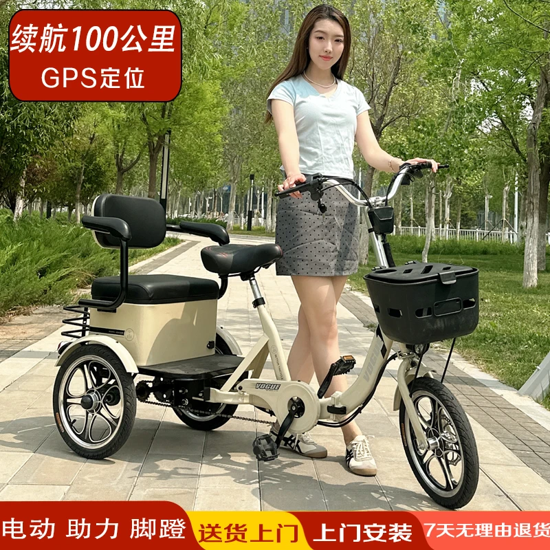 电动助力三轮自行车老人休闲出行车便捷省力适合家用