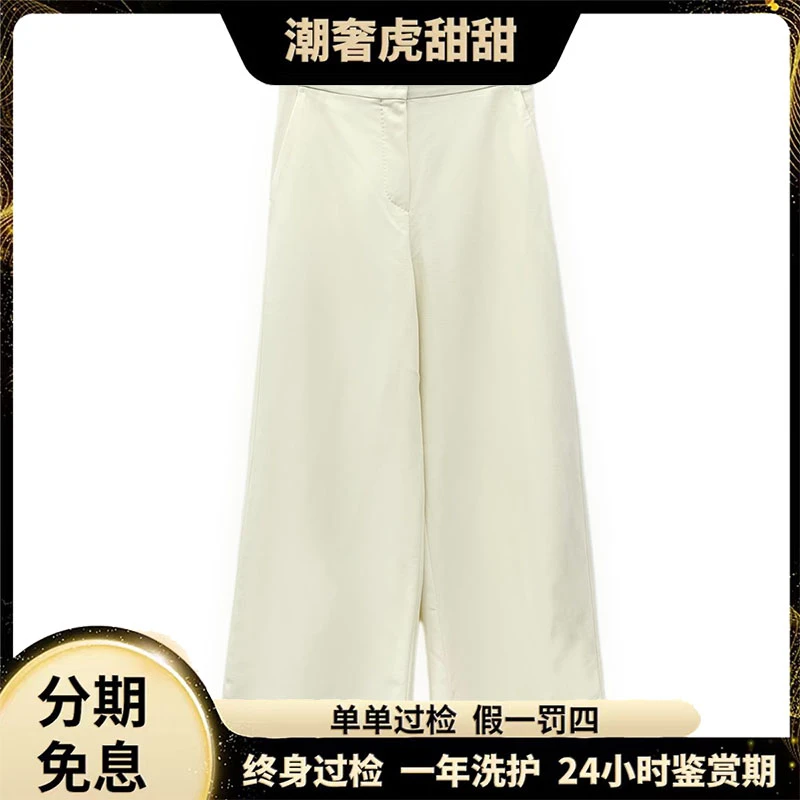 99新 MaxMara J17158 米白色绵羊毛休闲阔腿长裤 潮奢虎