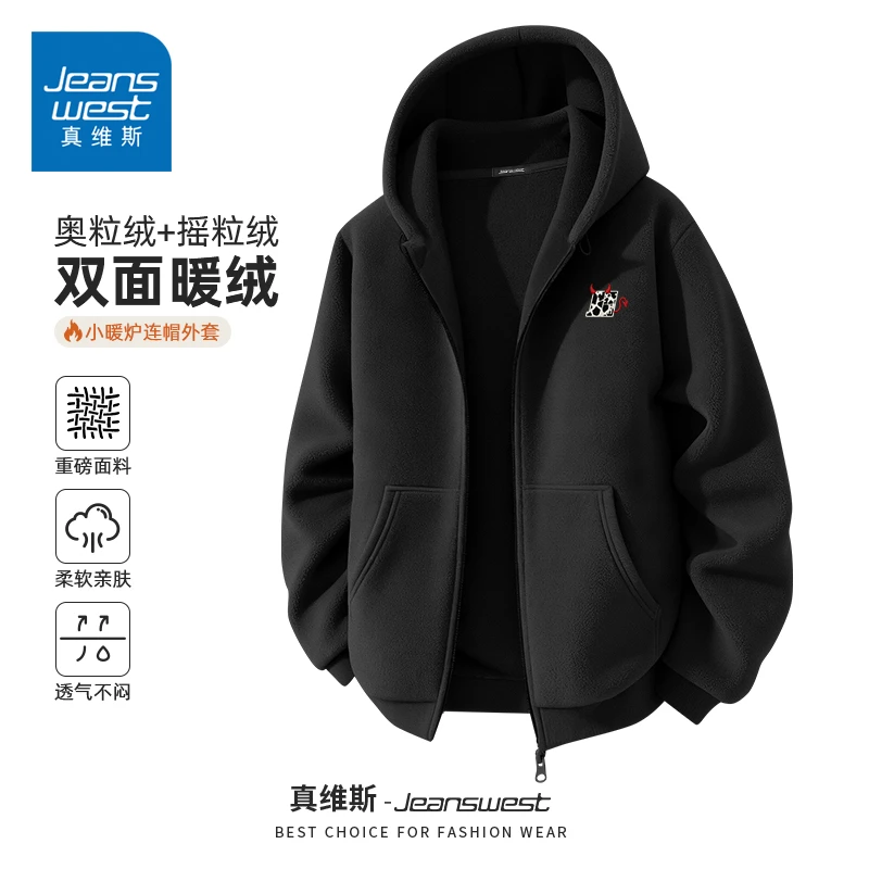 真维斯男生衣服高级感秋冬奥粒绒重磅保暖拉链开衫卫衣黑色外套Y