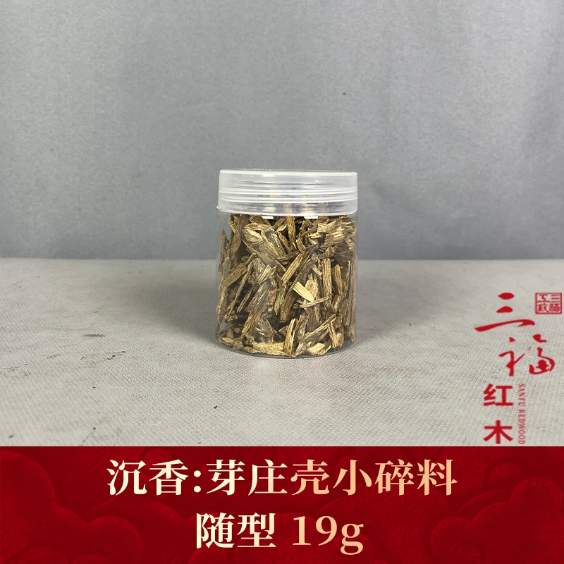 100984 芽庄壳小碎料 沉香