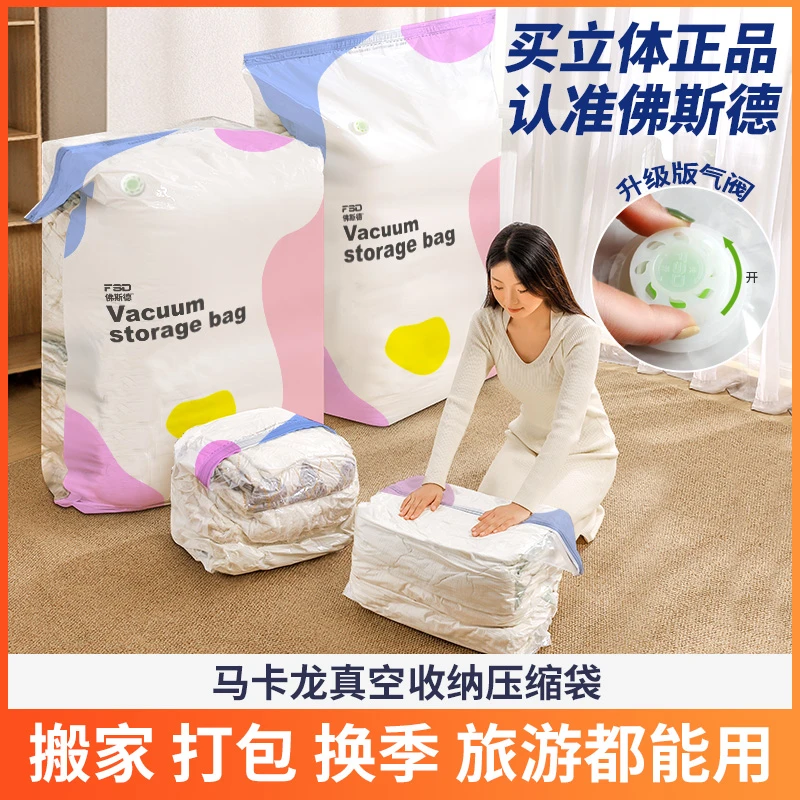 【免抽气】家用立体收纳压缩袋抽压两用换季衣服棉被真空压缩收纳袋