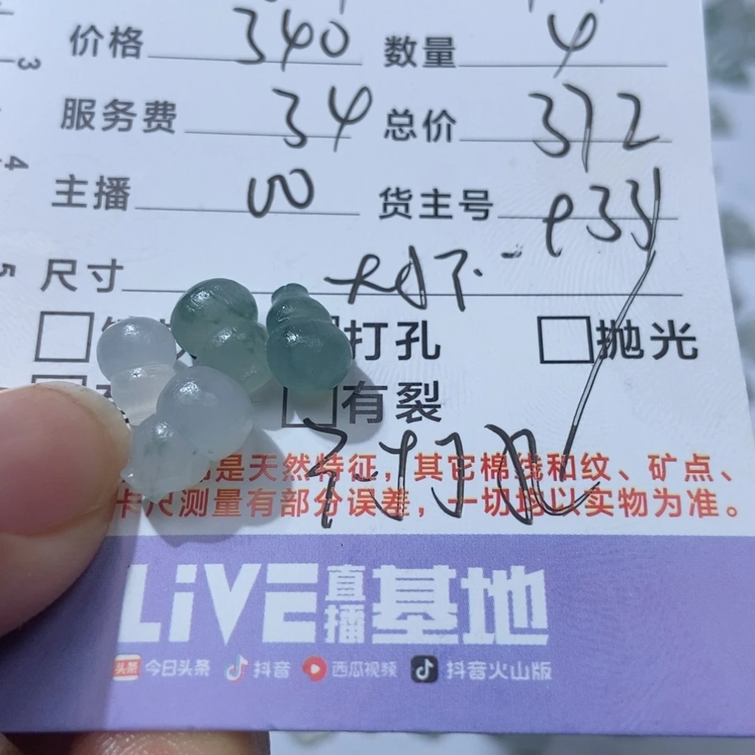 海***宝定制翡翠未镶嵌翡翠
