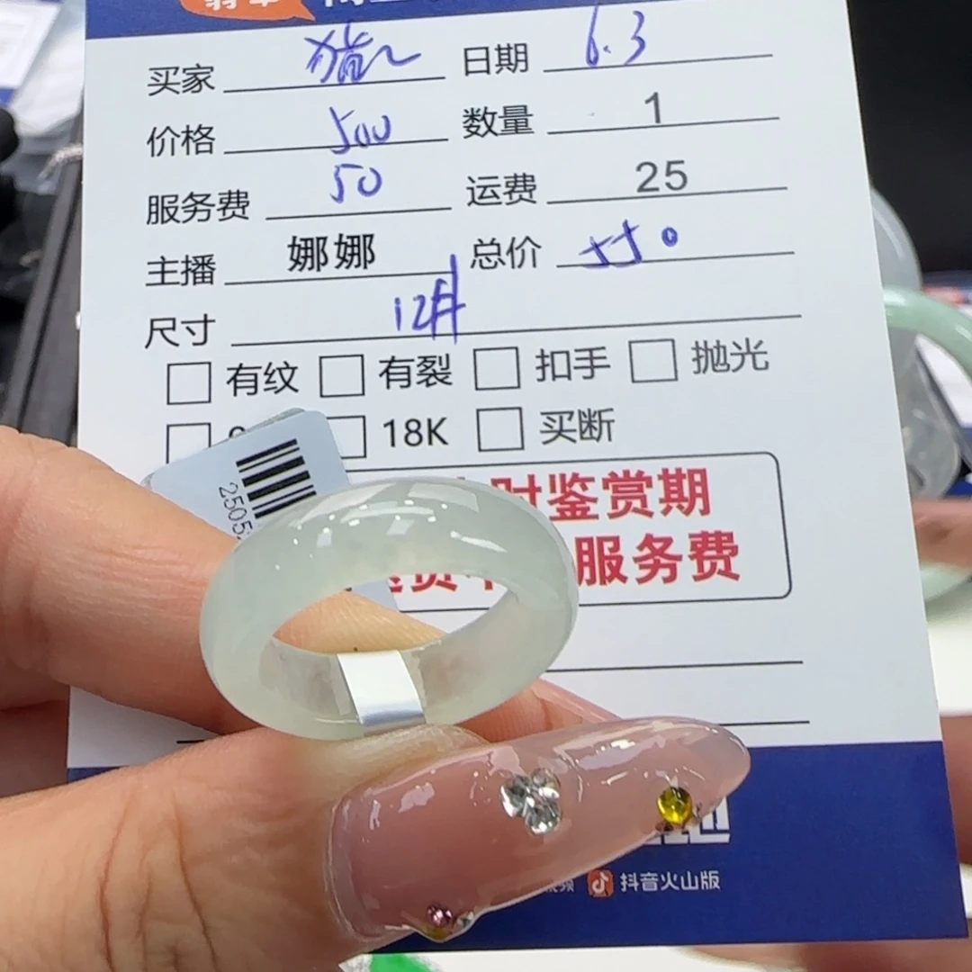 翡翠戒圈未镶嵌猫*550