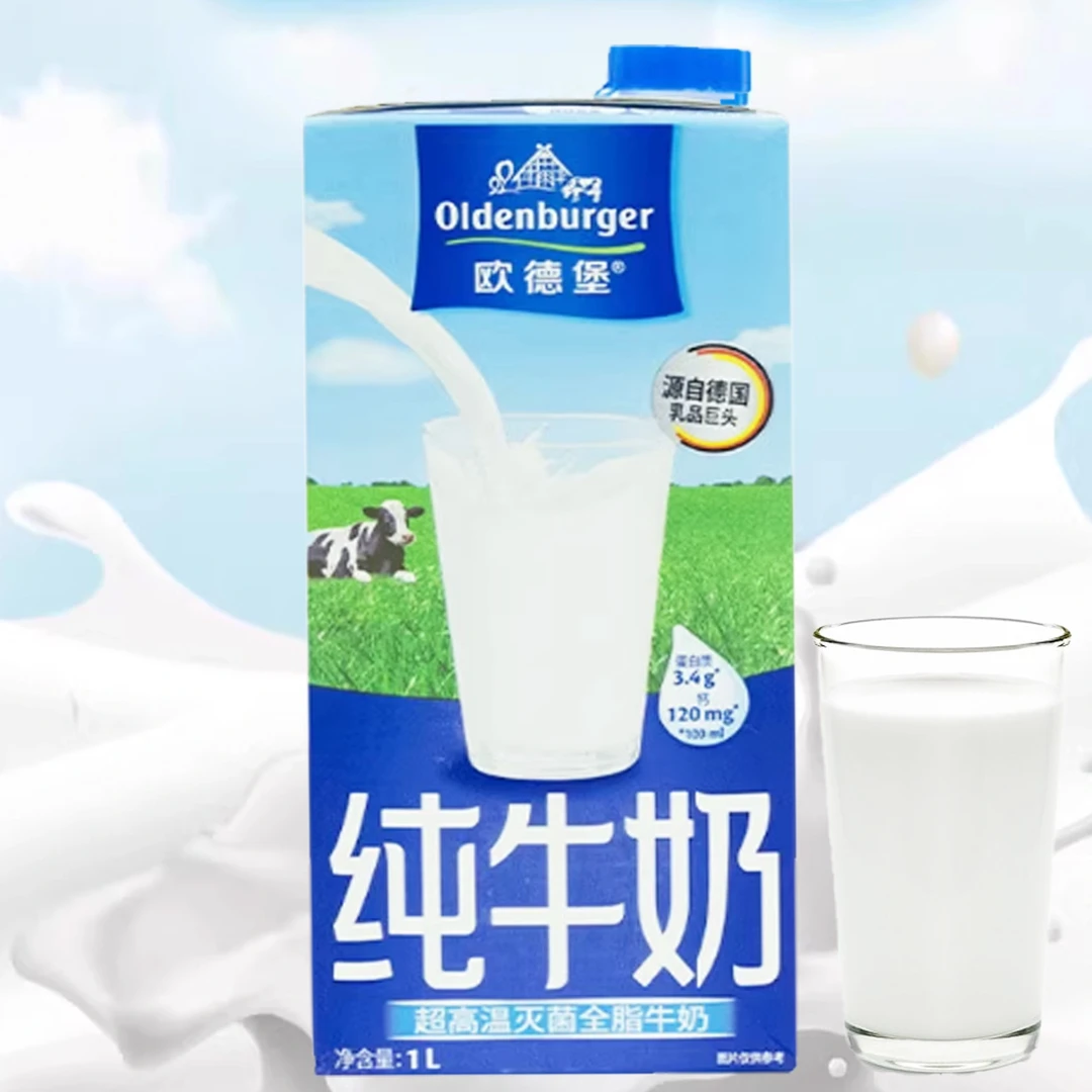 【25年5月5日】德国 1L*2瓶 欧德堡 超高温灭菌全脂纯牛奶