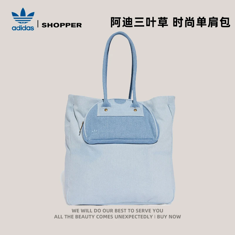 【滔搏】adidas阿迪达斯中性SHOPPER单肩包IX7454