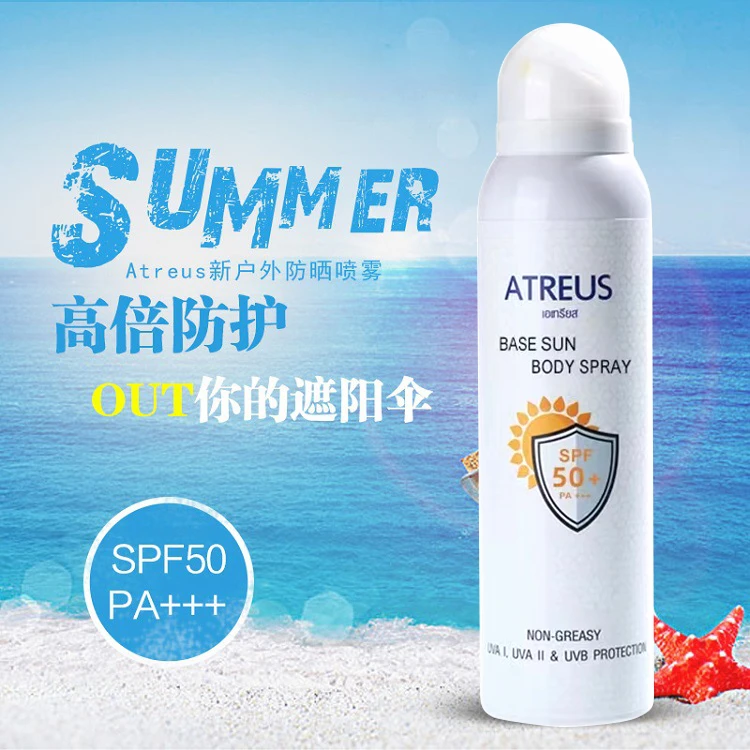 泰国ATREUS牛奶防晒喷雾晒前隔离清爽肤色防水防汗