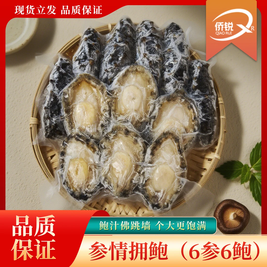 佛跳墙全家福大盆菜6参6鲍