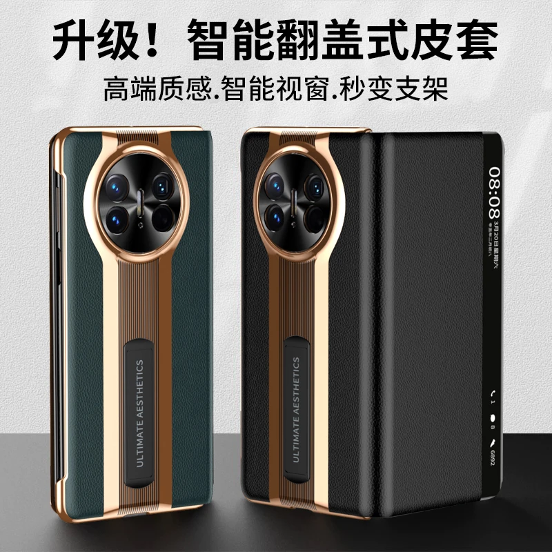 羽唯适用华为MateX6手机壳一体支架matex5高档磁吸防摔x3全包翻盖